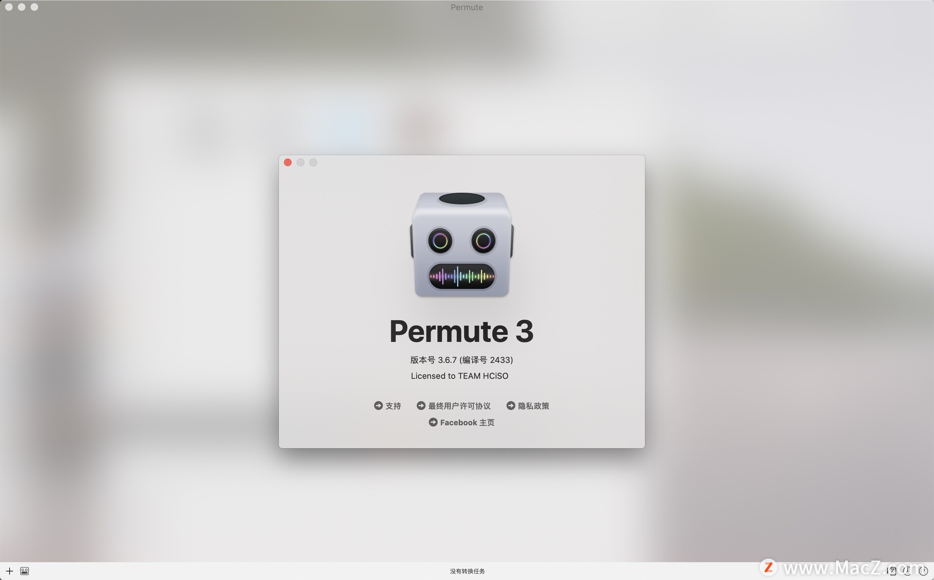 Permute 3 for mac(万能音视频转换器)v3.6.7中文版 - 图1