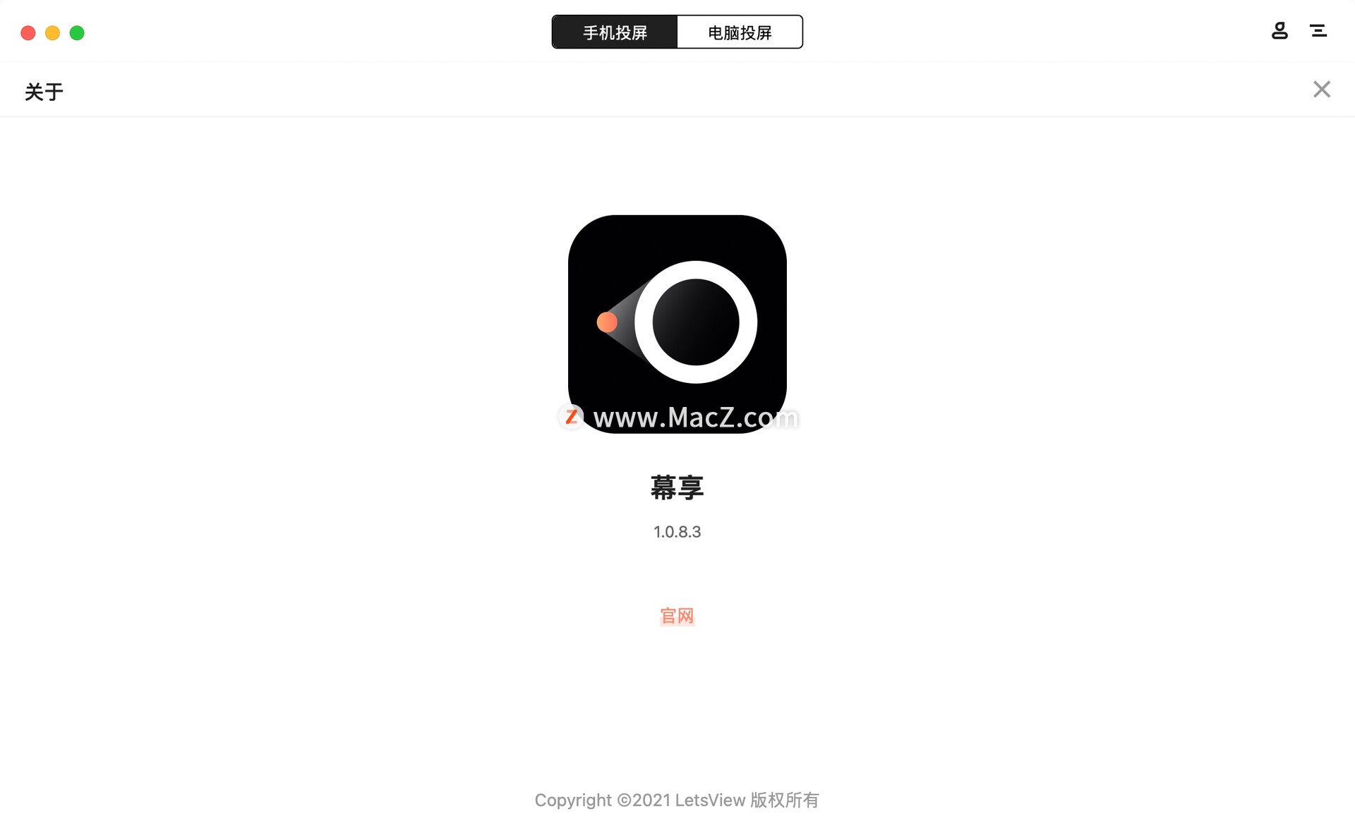 幕享 for Mac(专业投屏共享软件)v1.0.8.3直装版 - 图1