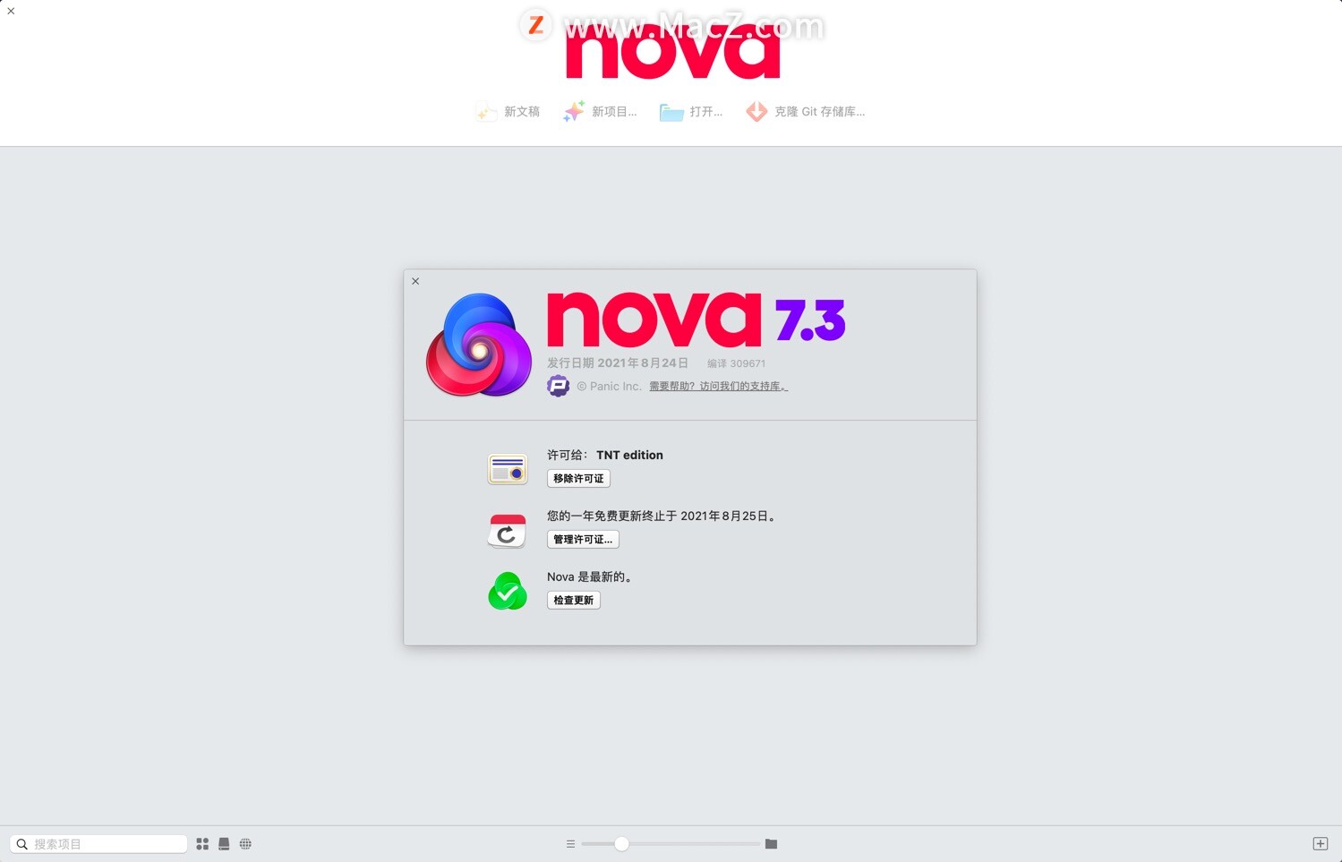 Nova for mac(强大的代码编辑工具)v7.3 - 图1