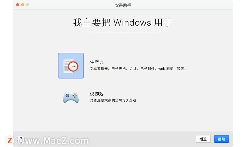 苹果Mac虚拟机 Parallels Desktop 17 安装 Win11 体验 - 图3