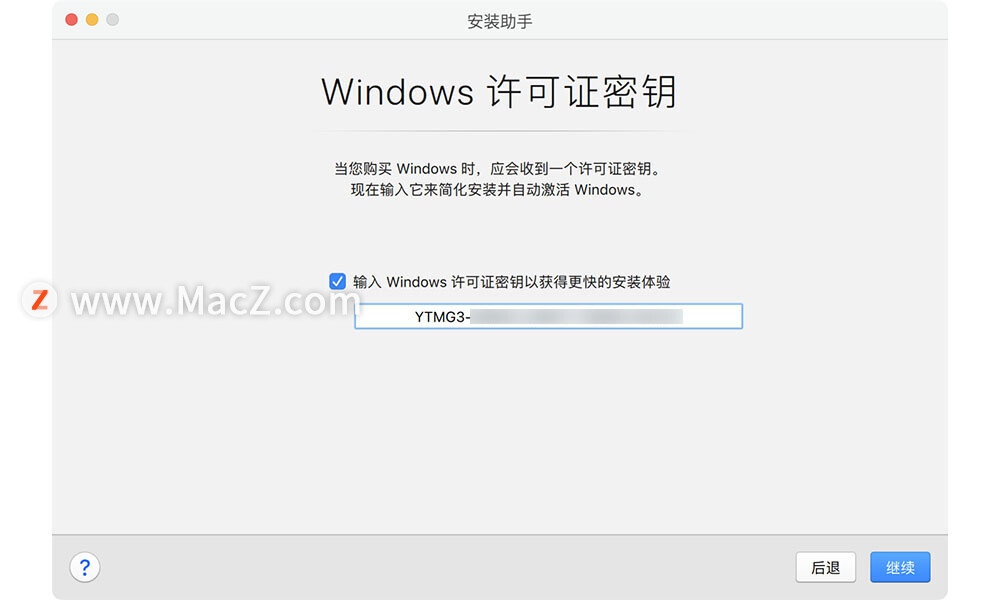 苹果Mac虚拟机 Parallels Desktop 17 安装 Win11 体验 - 图2