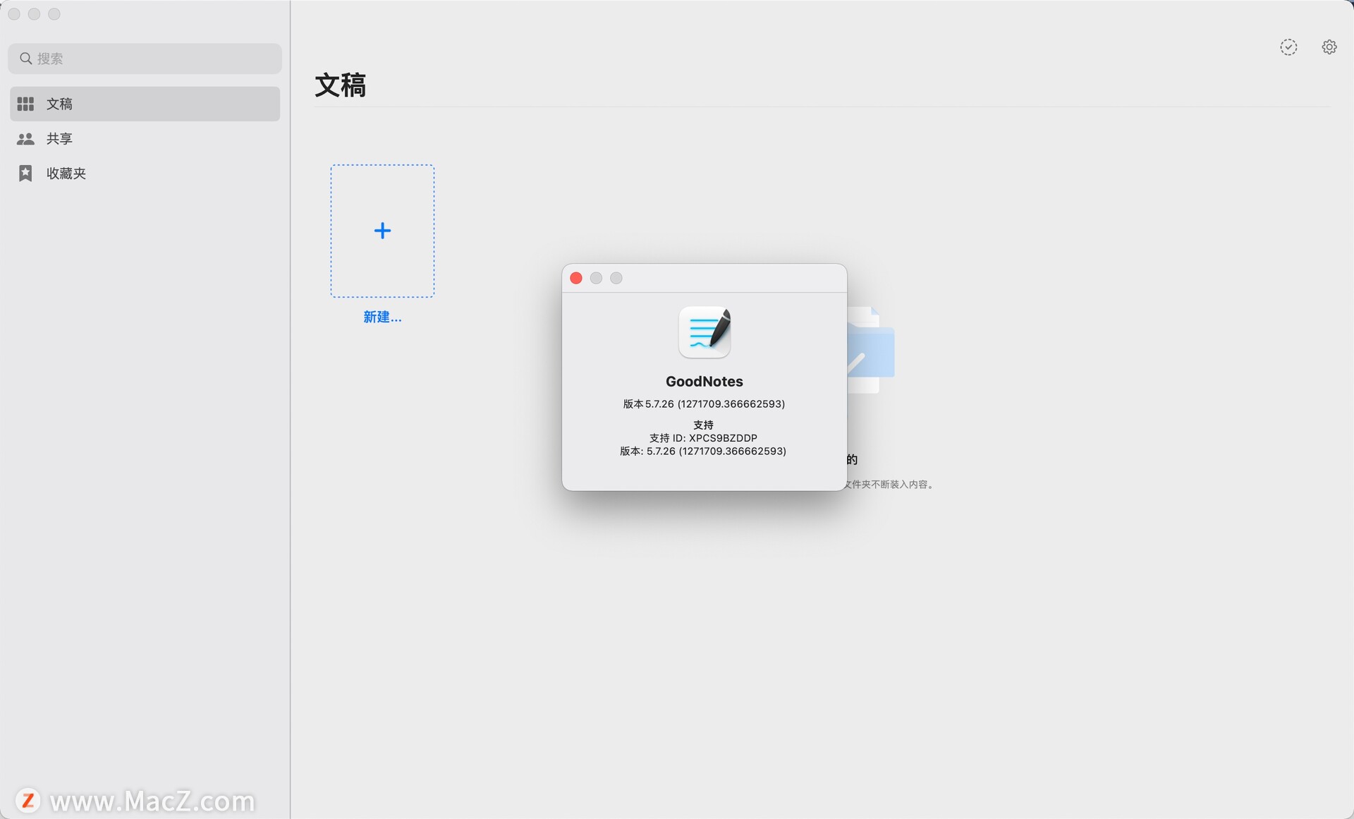 GoodNotes 5 for Mac(笔记软件)v5.7.26中文版 - 图1