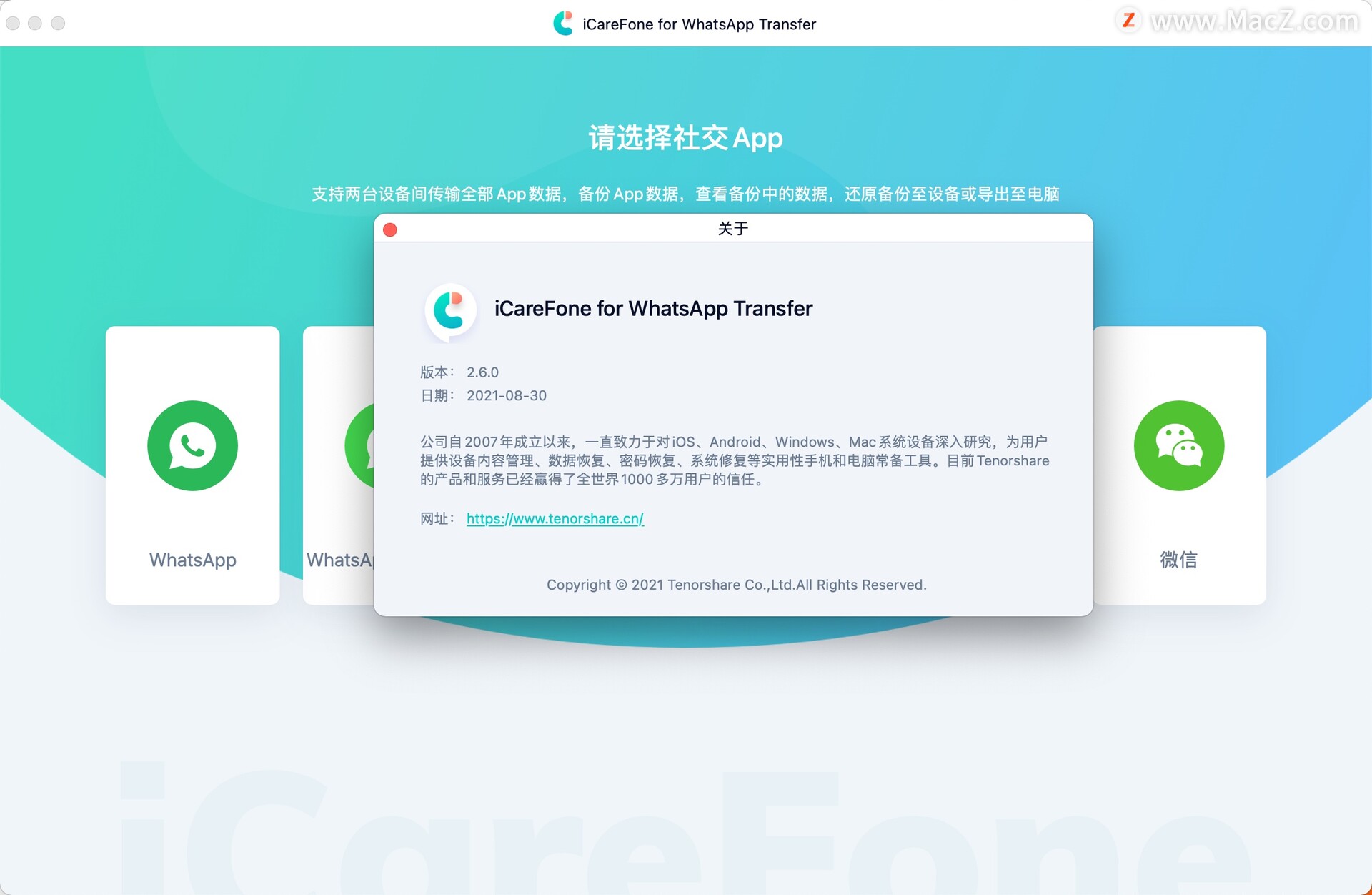 Tenorshare iCareFone for WhatsApp Transfer for Mac(WhatsApp数据还原软件)v2.6.0 - 图1