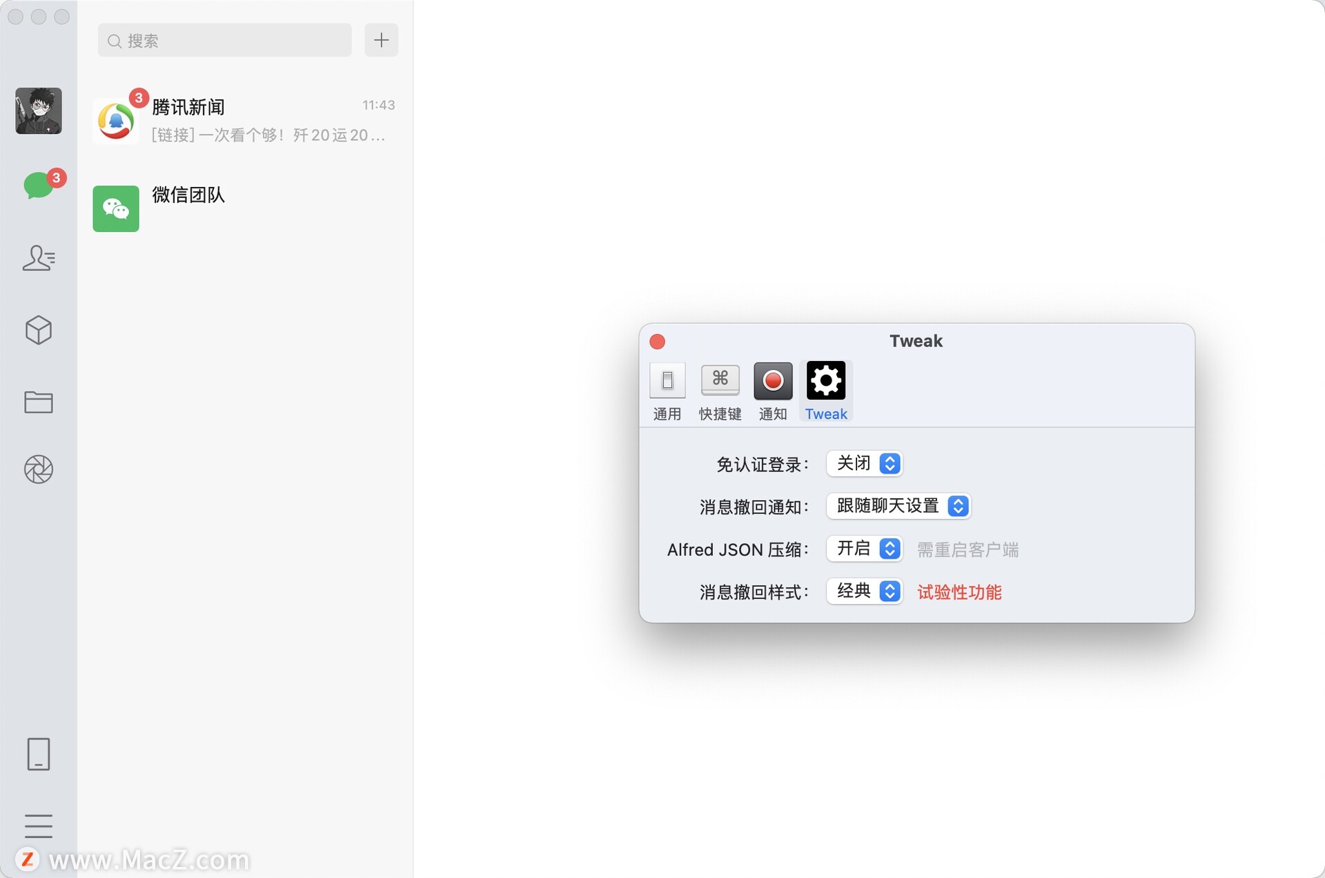 微信微调助手WeChatTweak for mac(微信多开和防撤回工具)1.2.1最新版 - 图1