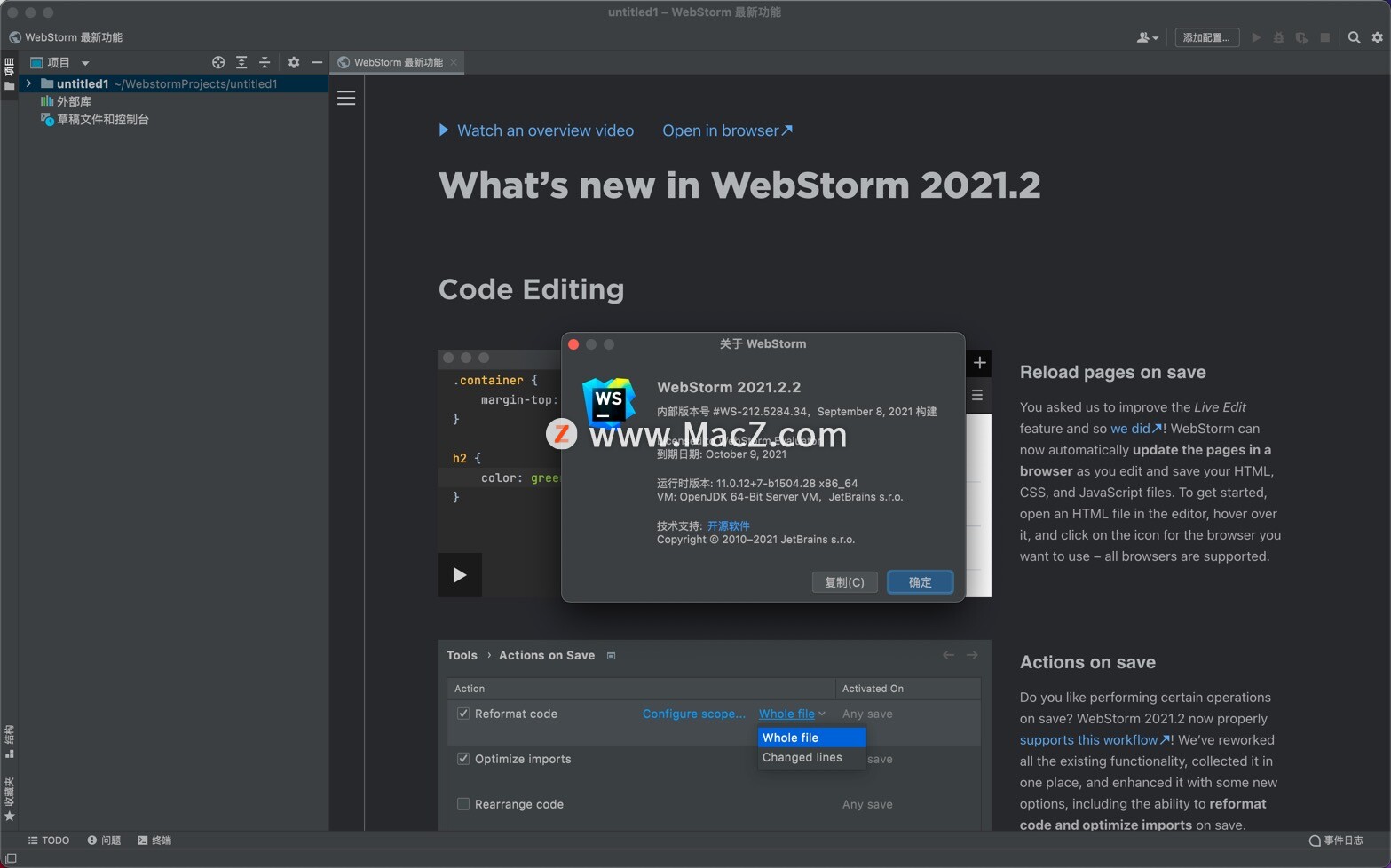 JetBrains WebStorm 2021 for Mac(多功能集成开发)v2021.2.2RC无限试用版 - 图1