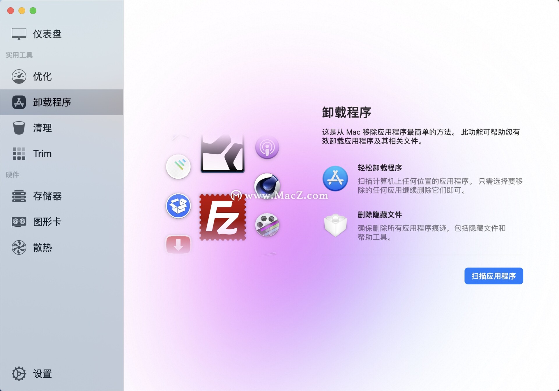 Sensei for Mac(好用的系统优化清理工具)v1.5(96)中文版 - 图2