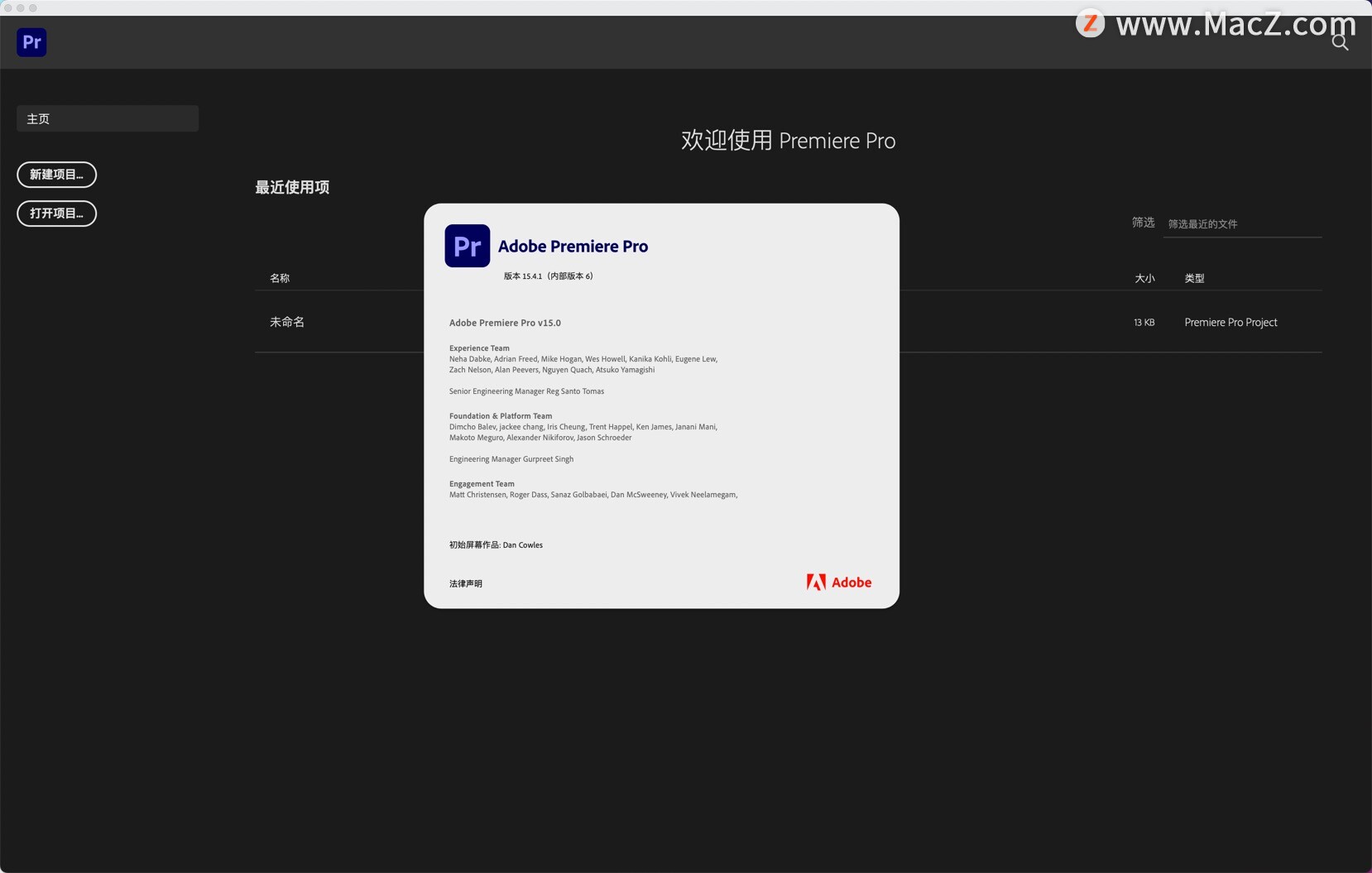 Premiere Pro 2021 for Mac(pr 2021)15.4.1中文特别版 - 图1