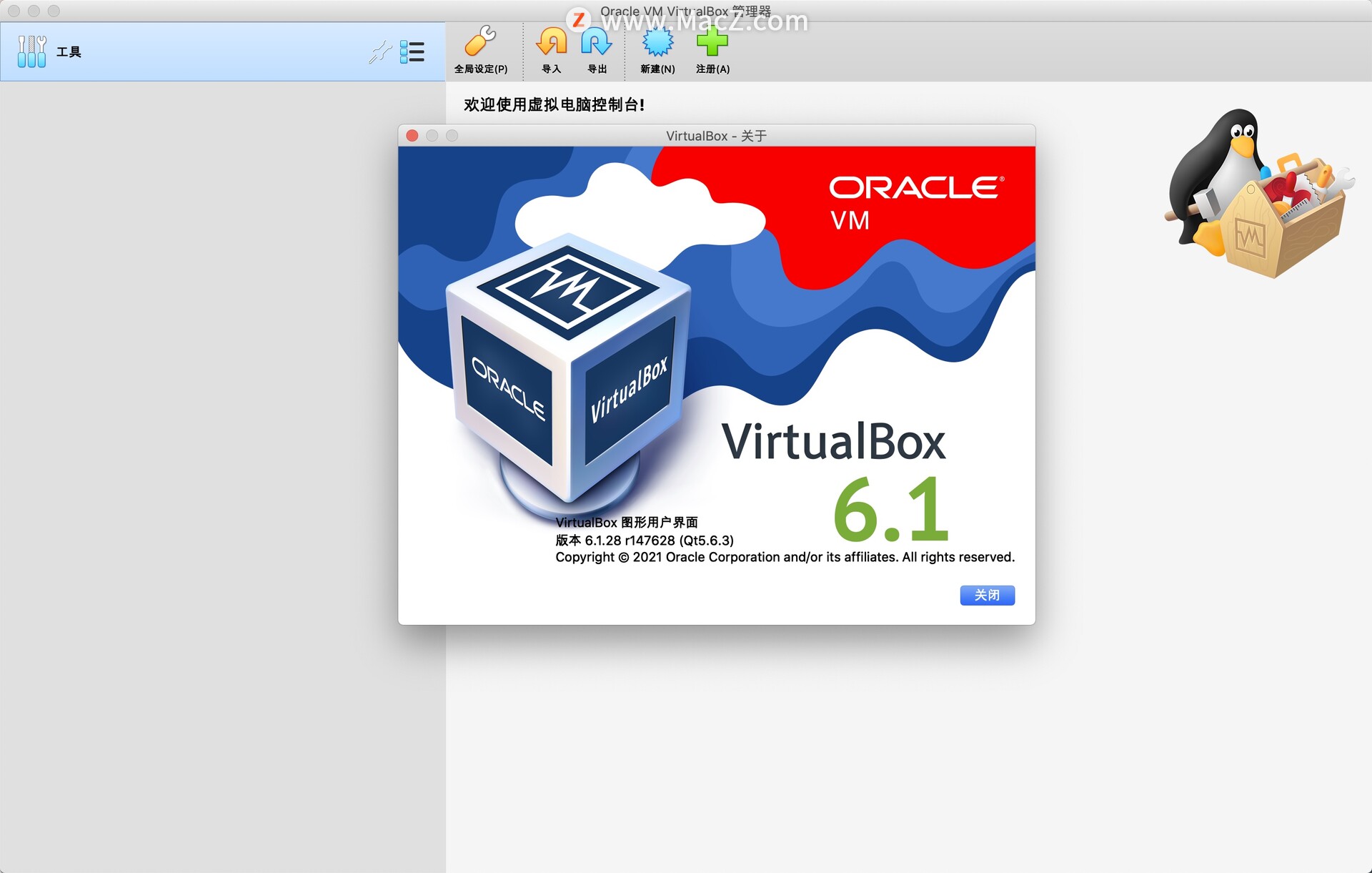 VirtualBox for Mac(虚拟机软件)6.1.28中文版 - 图1