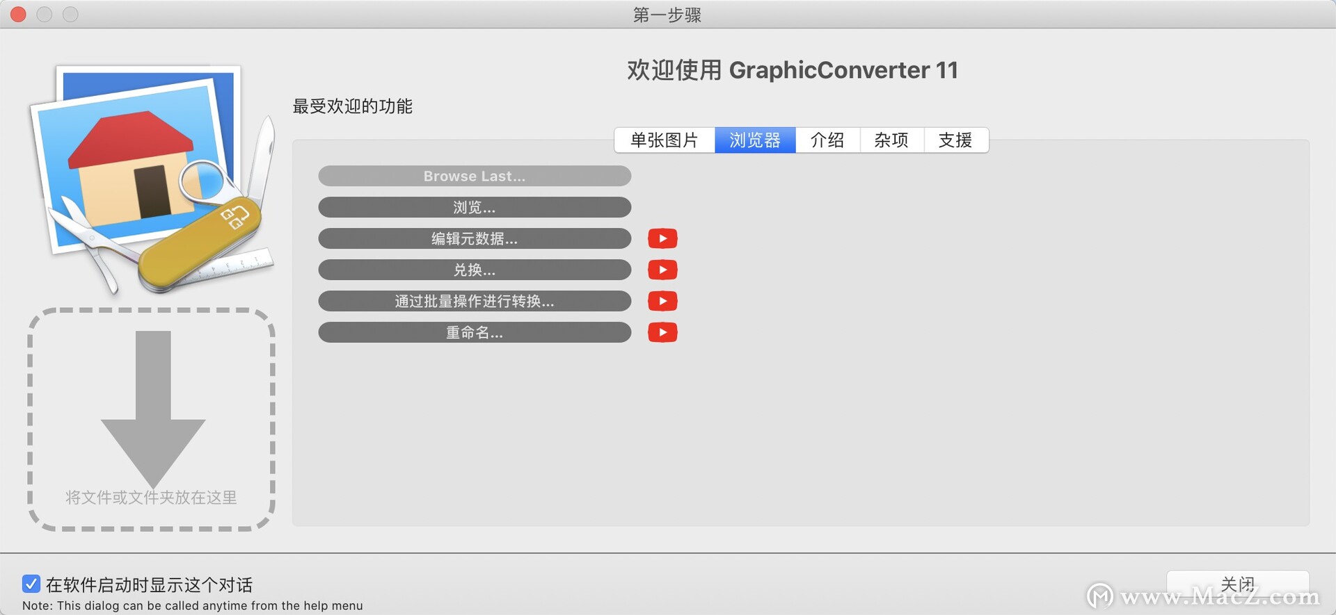 GraphicConverter 11 for Mac(Mac图片编辑浏览软件)v11.5.2 - 图1