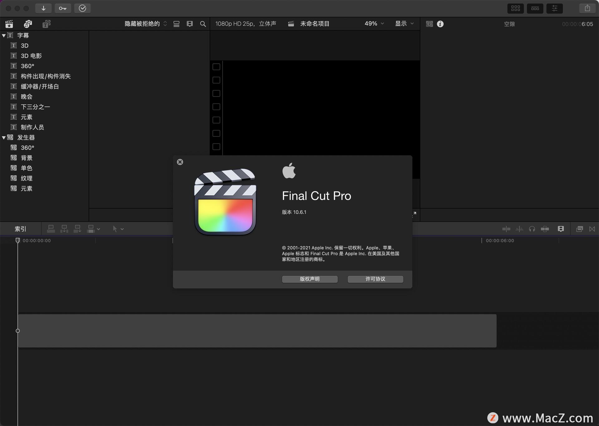 Final Cut Pro X for Mac(fcpx视频剪辑)v10.6.1 中文版 - 图1