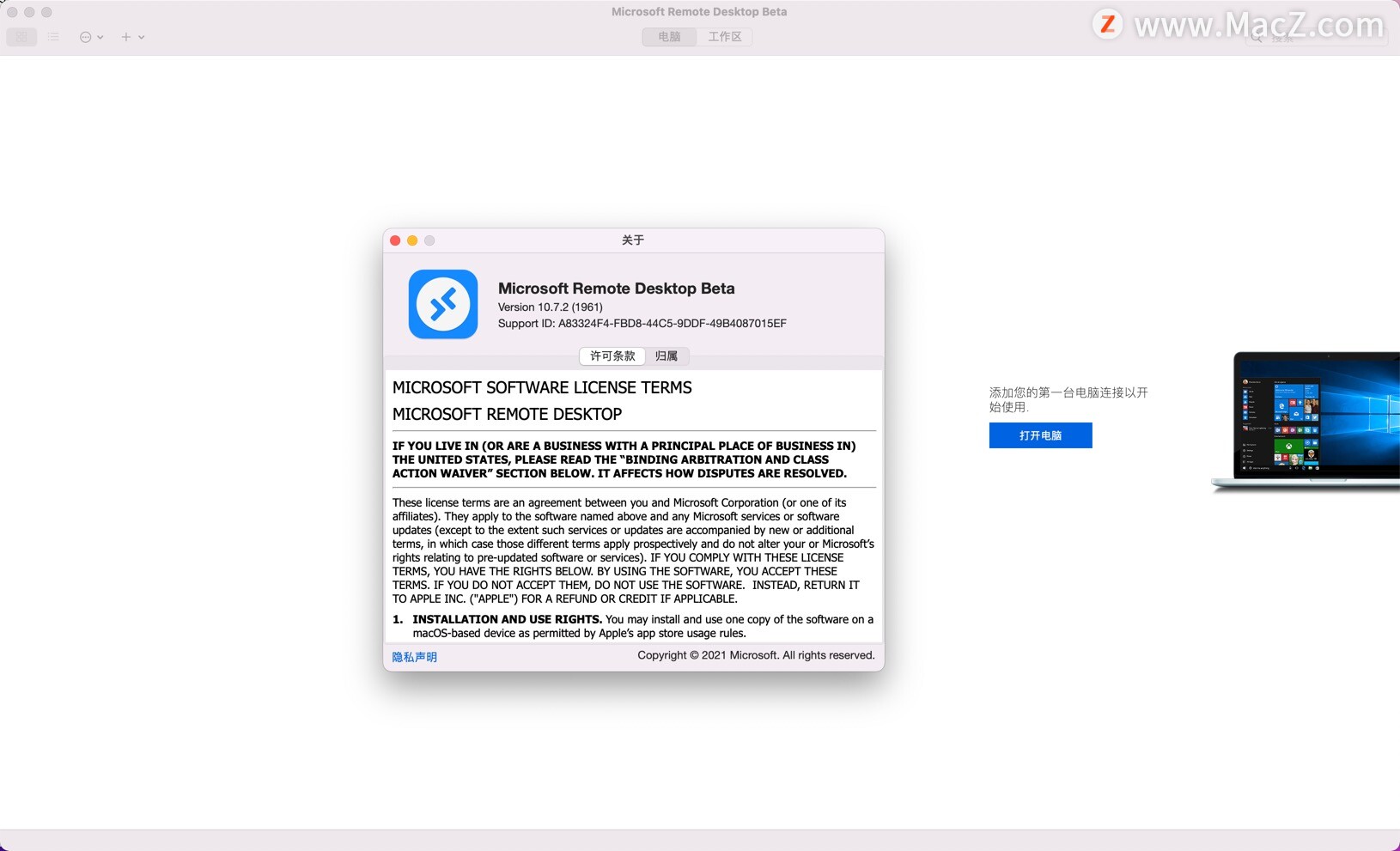 Microsoft Remote Desktop for Mac(微软远程连接工具)v10.7.2(1961)中英直装版 - 图1