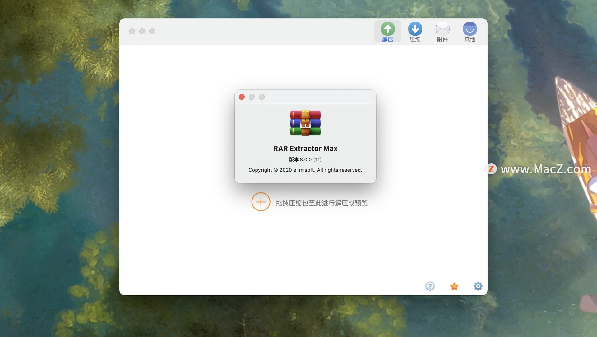 RAR Extractor Max - Unzip for Mac(解压缩神器)8.0.0免激活版 - 图1