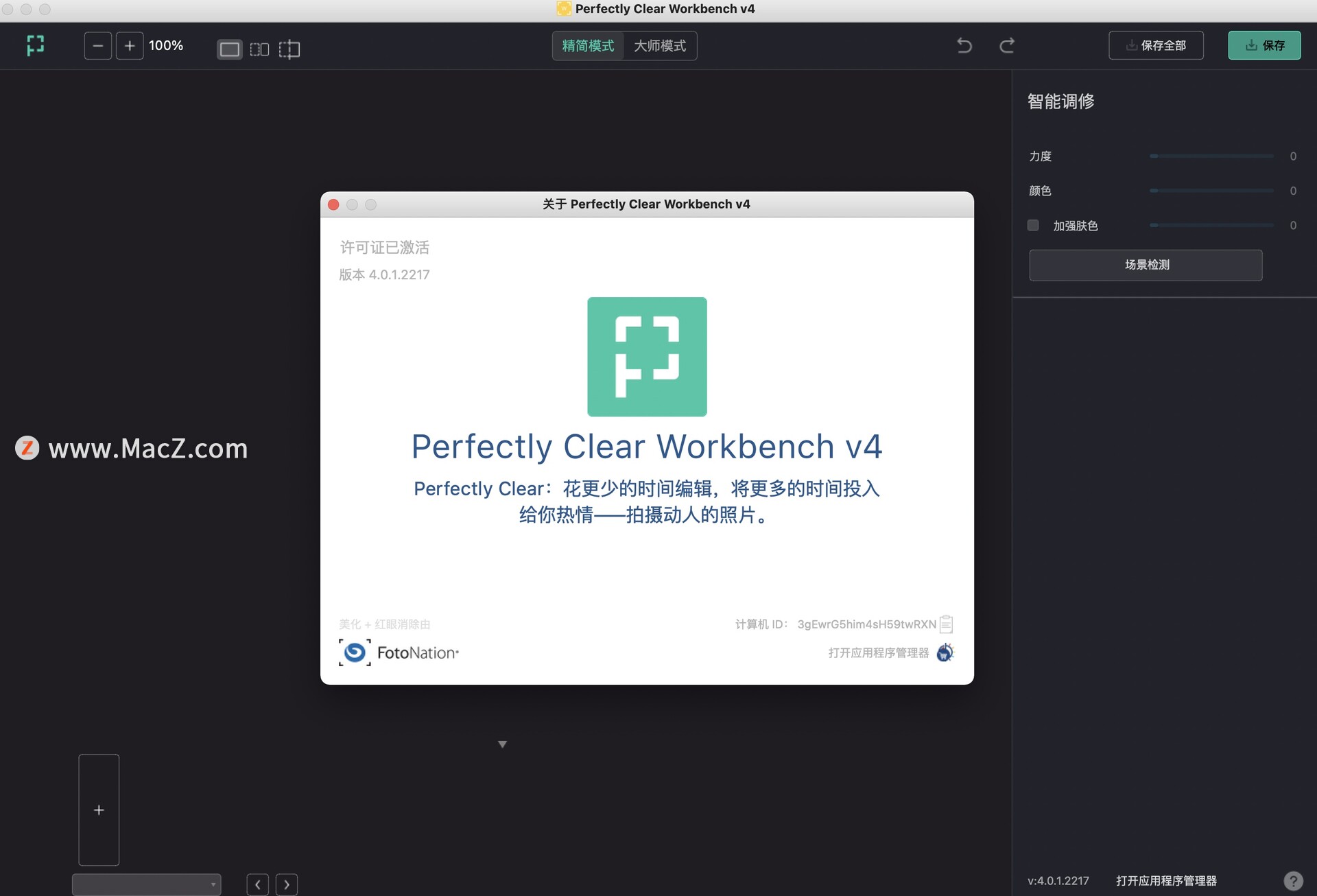 Perfectly Clear Workbench for mac(图像清晰处理软件)4.0.1.2217 - 图1