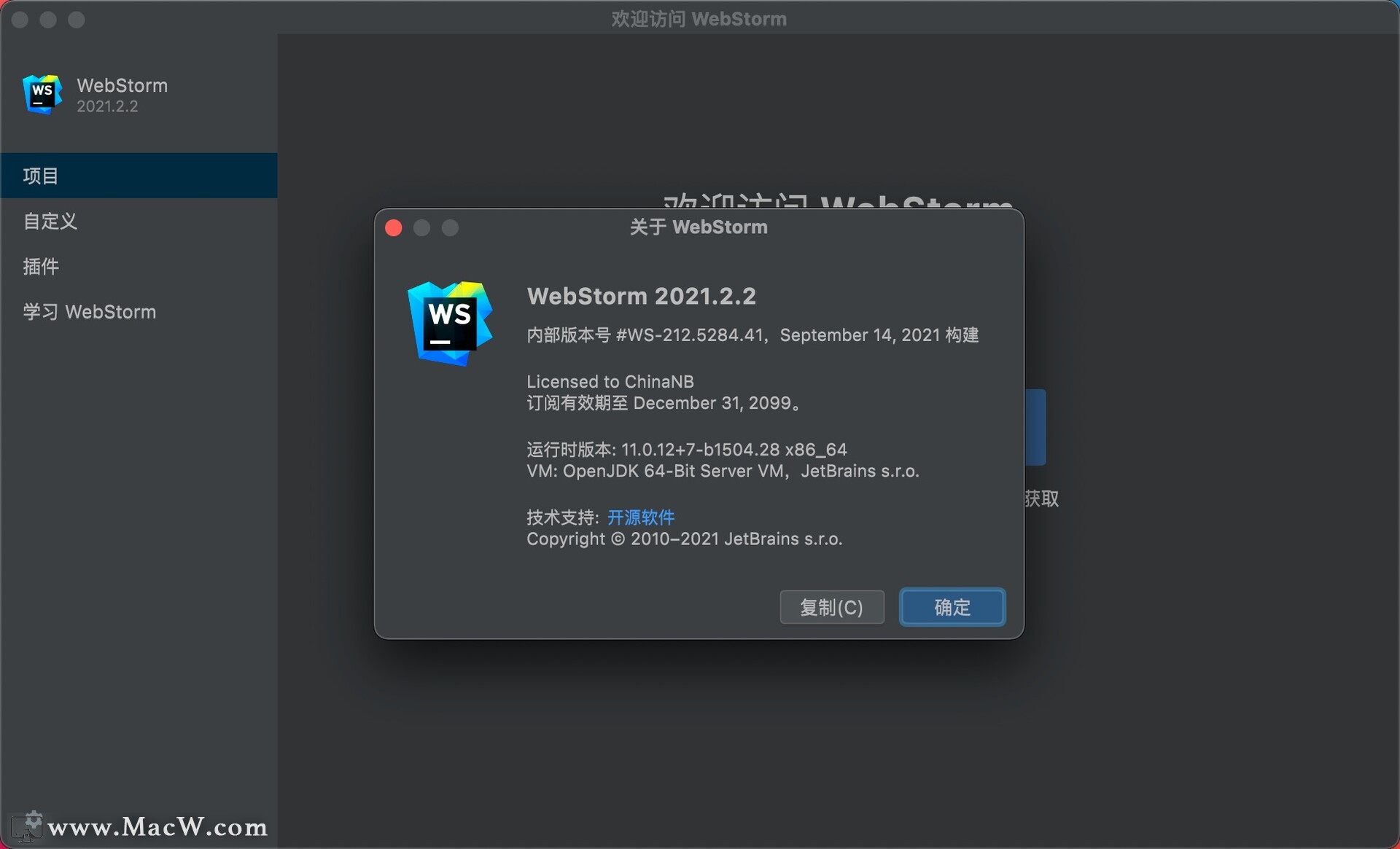 JetBrains WebStorm 2021 for Mac(多功能集成开发)v2021.2.2中文激活版 - 图1