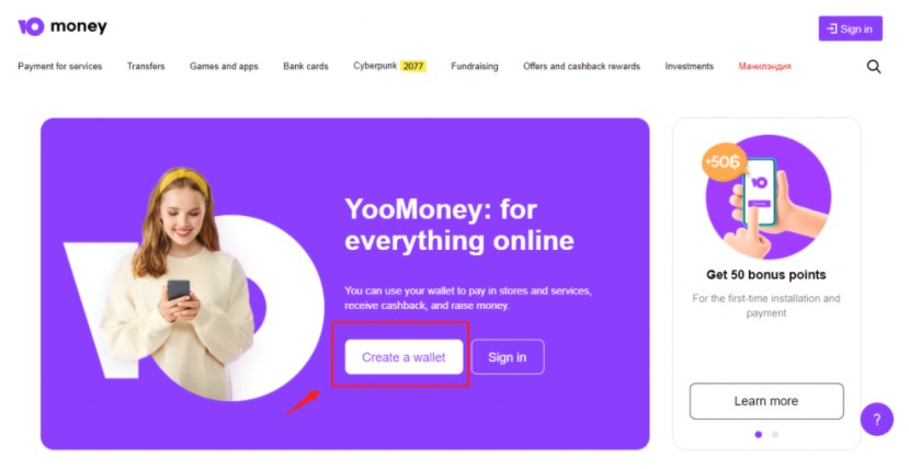 使用俄罗斯 YooMoney 数字钱包创建 VISA 和万事达卡虚拟卡