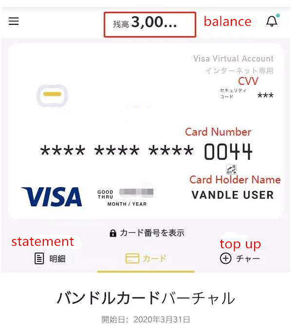 如何申请日本万德虚拟信用卡？