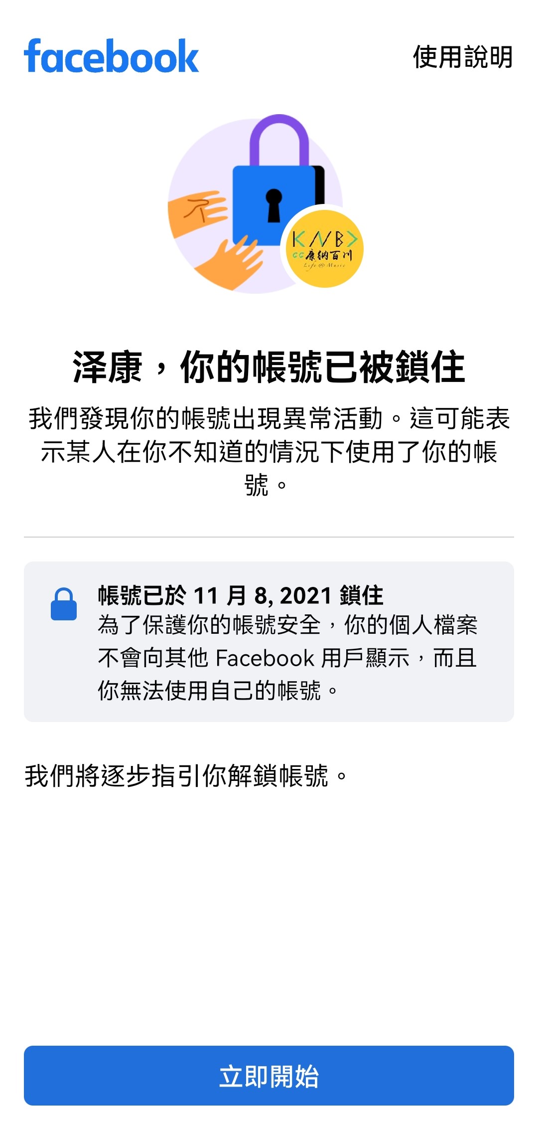 Screenshot_20211109_073434_com.facebook.katana.jpg