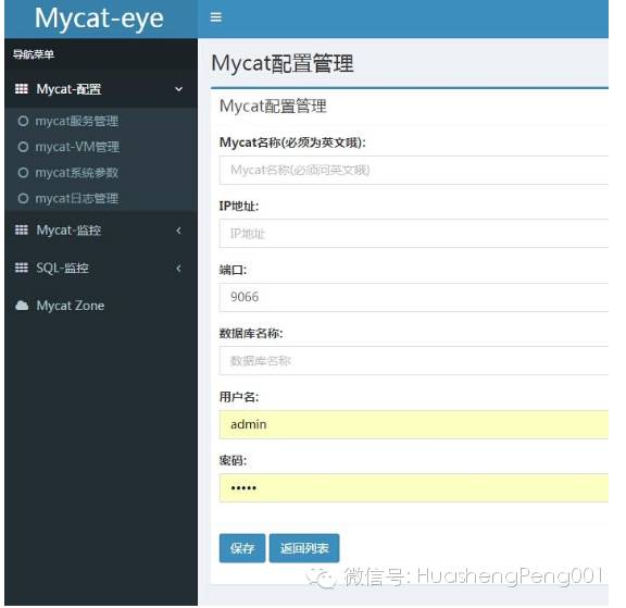 计算机生成了可选文字: O  O  M cat-e e  m ycat-VMF*  myca t  Mycat Zone  9066  admin