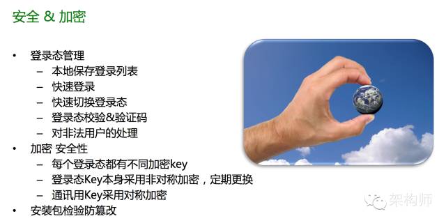 微信、陌陌等著名IM软件设计架构详解 - 图17