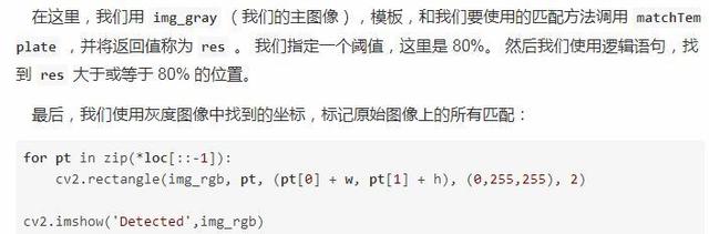 , itng_gray , , matChTem plate , res . , 80%. , res mm. for pt in cv2.rectangle(img_rgb, pt. (pt[el + w, pt[ll + h), (8,2SS.2SS), cv2. imshow( 'Detected' , img_rgb) 2)