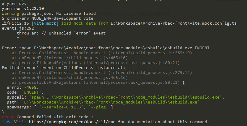 【Vite】spawn esbuild.exe ENOENT 报错