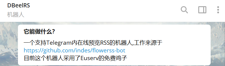 部署你的RSS机器人