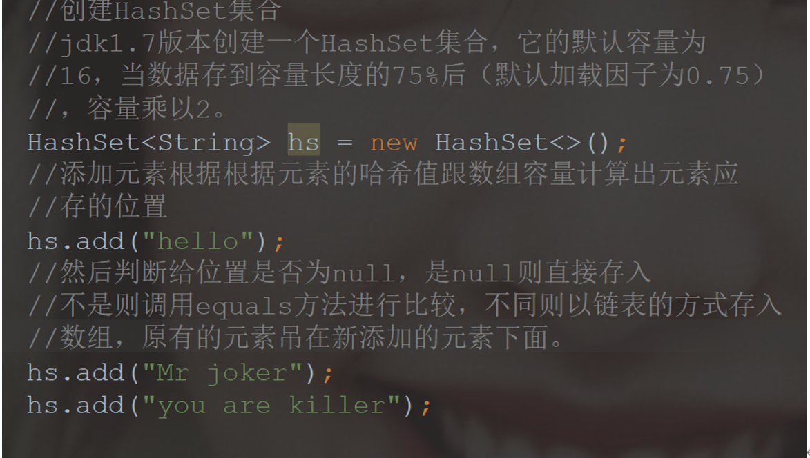 HashSet的示例代码.png