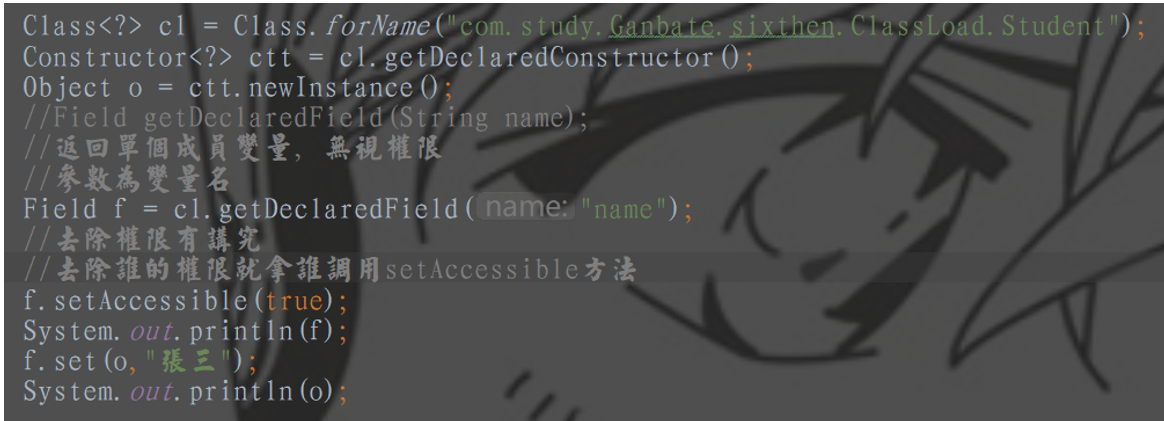 反射获取变量的方法.png