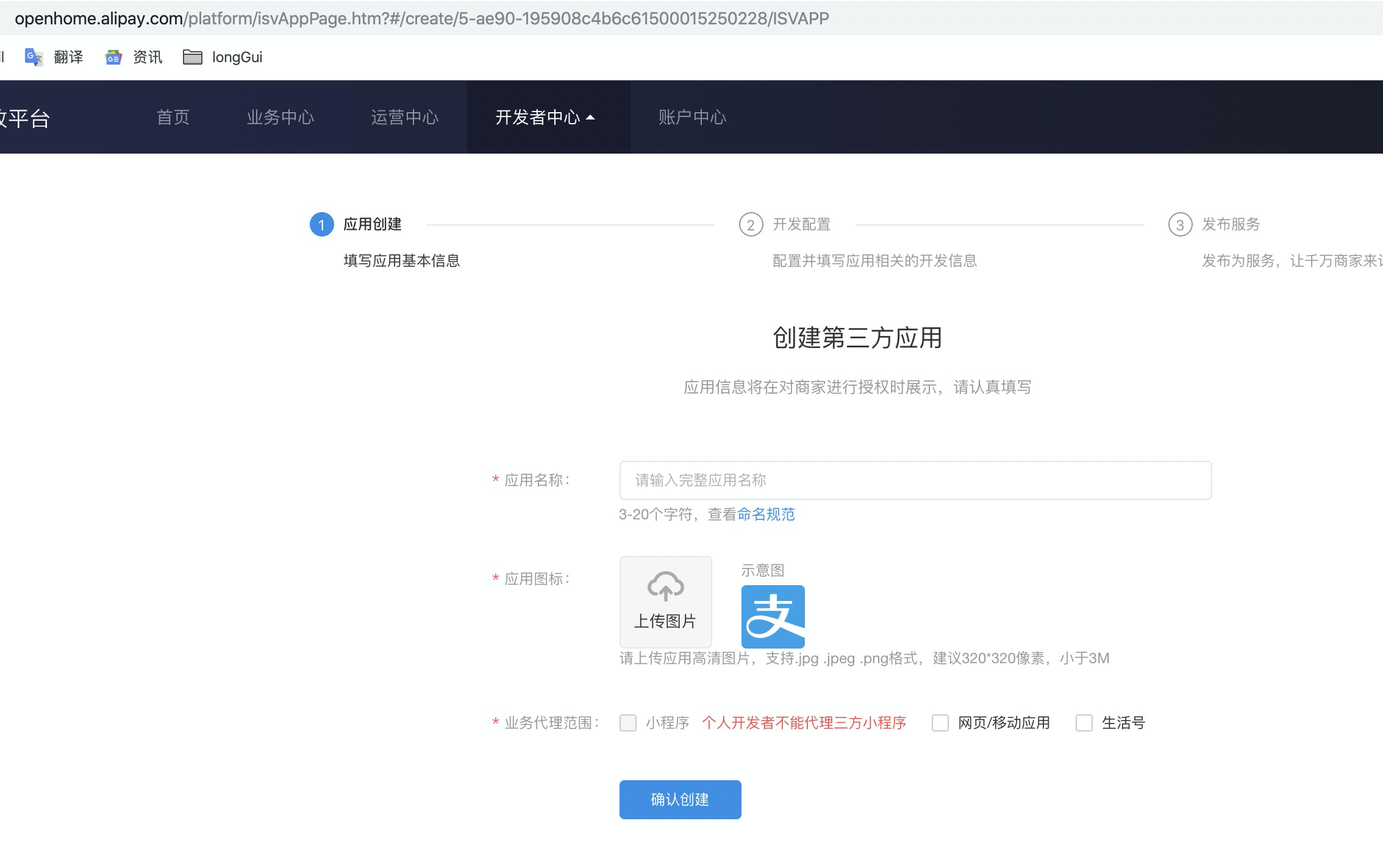 第三方扫码登录配置 - 图13