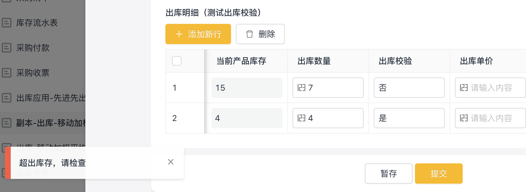 文档图片