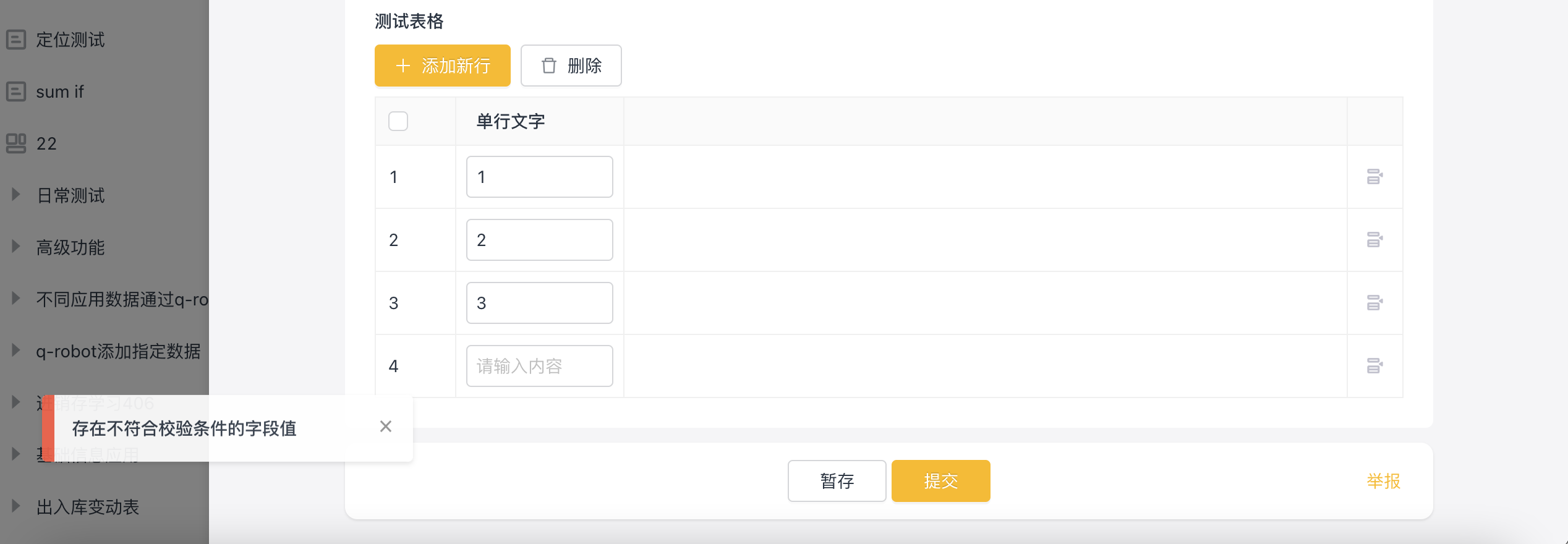 企业微信截图_74b7a305-9f42-43bb-afef-3de2c69b6866.png