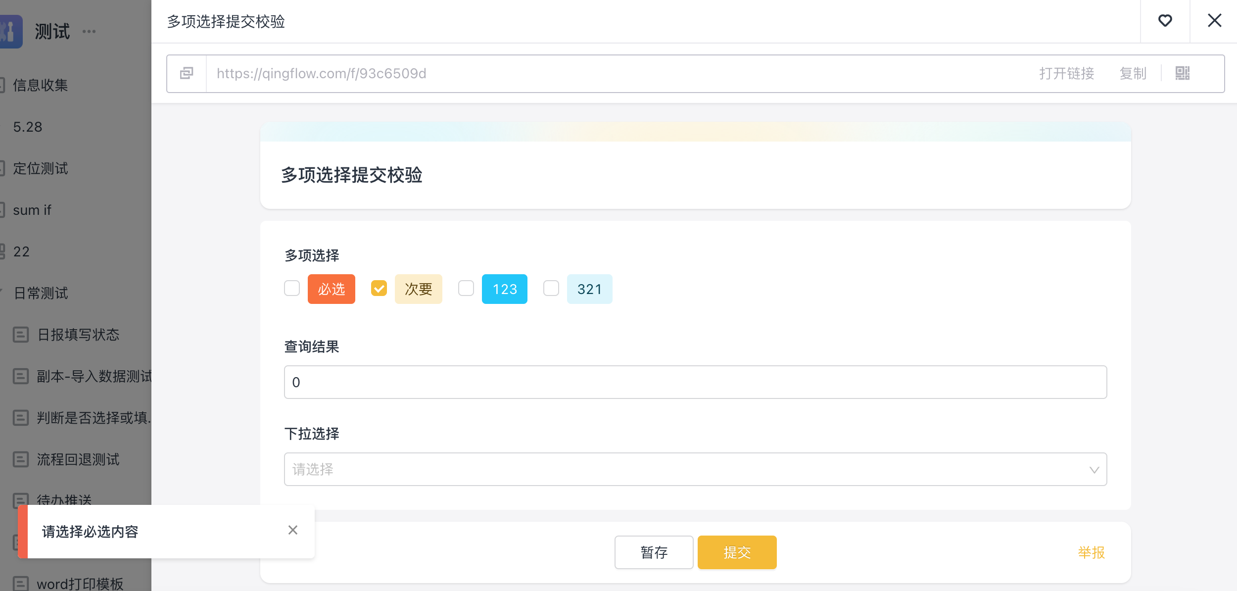 企业微信截图_9ade4922-1a66-44a0-b70d-59ce8f1e5dfb.png