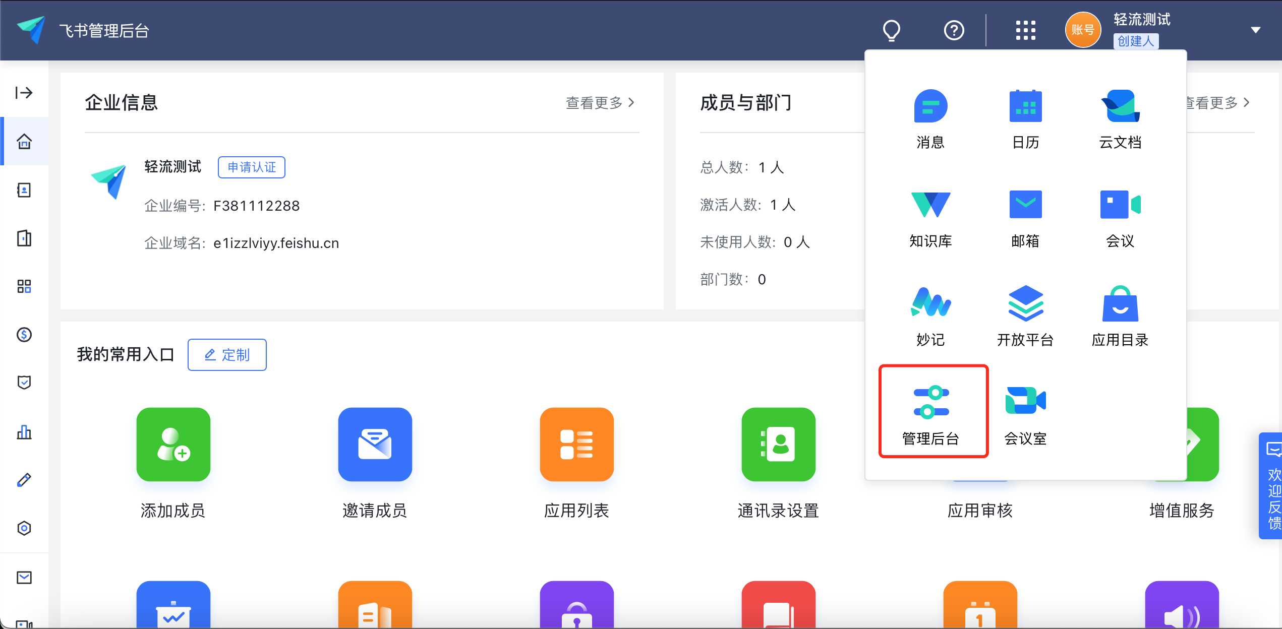 企业微信截图_95f9ffe4-4c69-4749-8427-0fc4d5203162.png