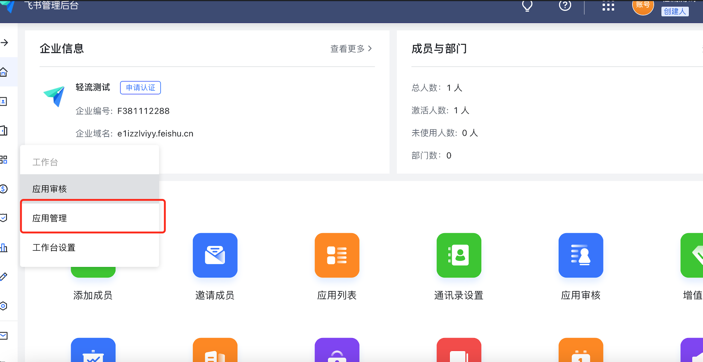 企业微信截图_791eb25b-4328-4db4-a04b-7c2244602786.png