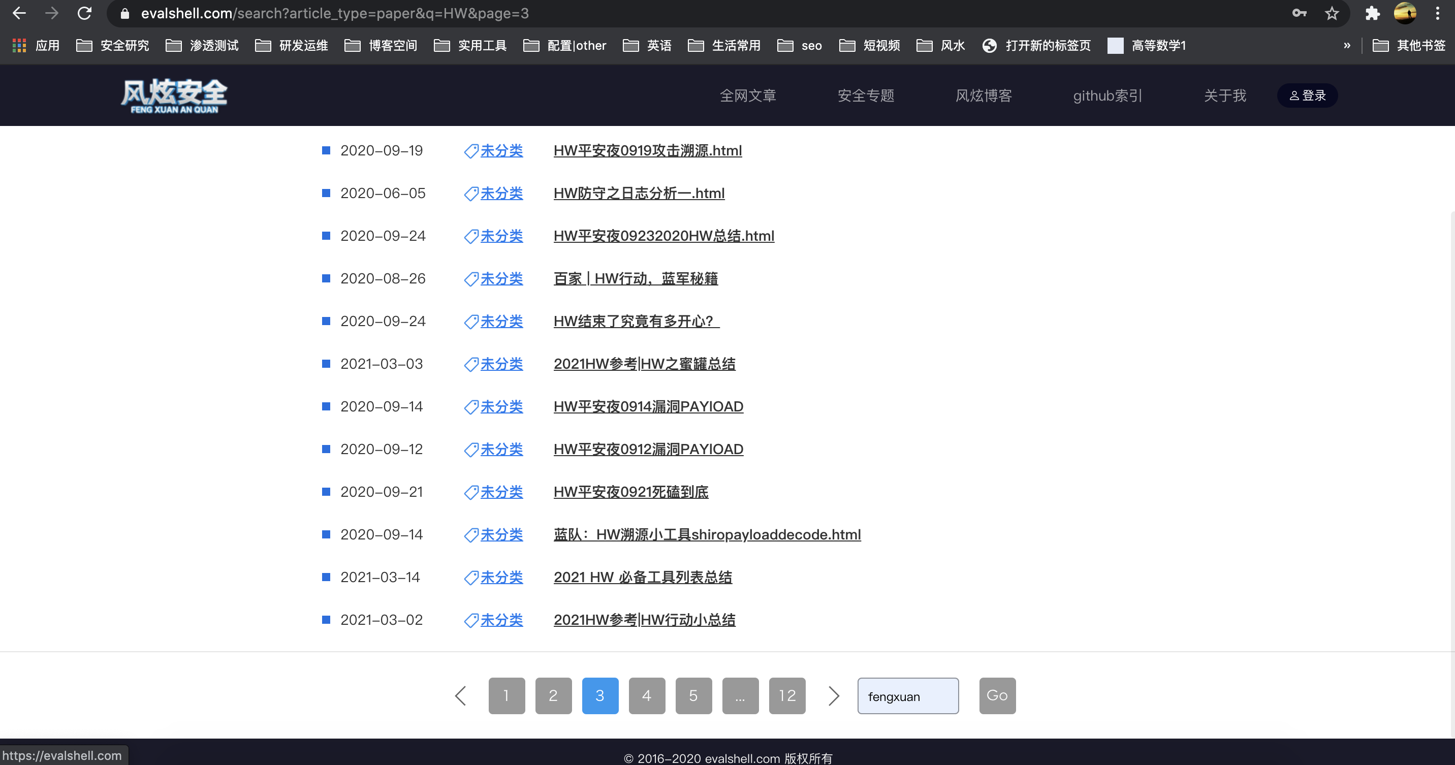 Web安全 风炫的博客