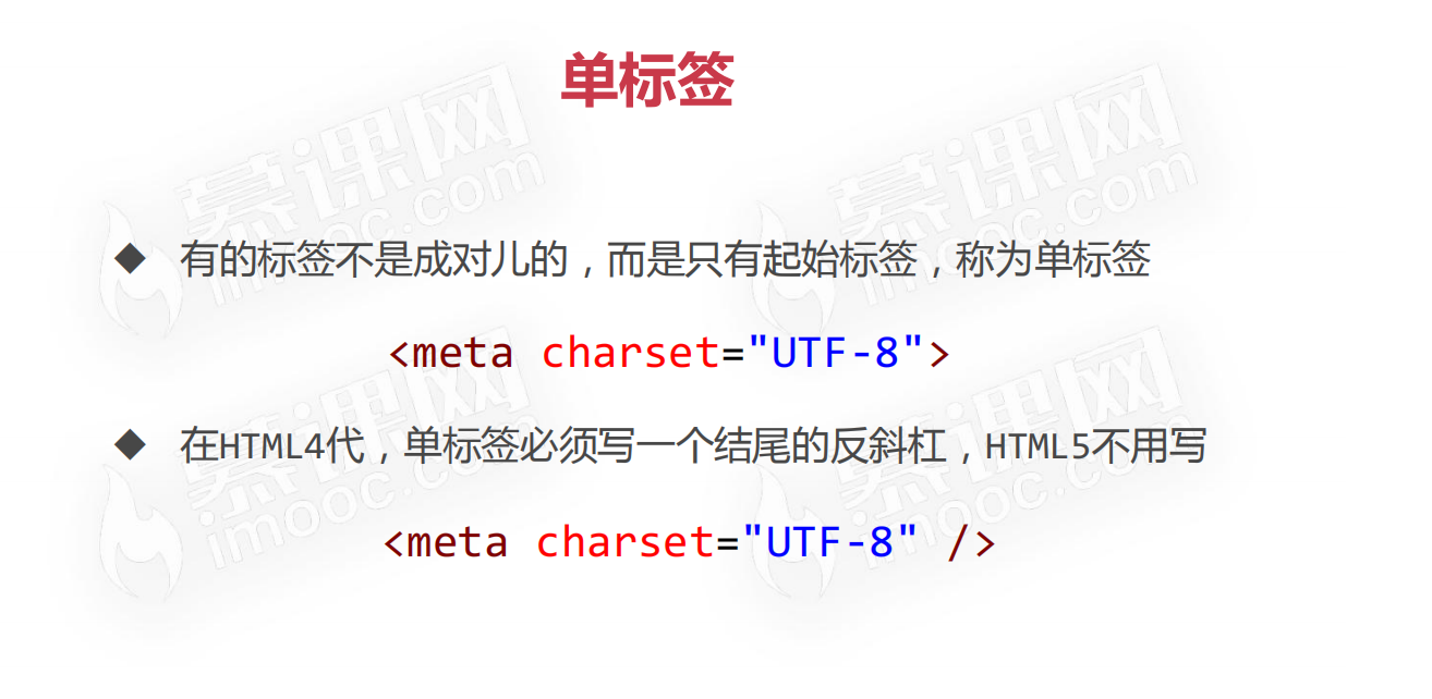 第2節 html語法與基礎標籤 - 前端學習筆記 · 語雀