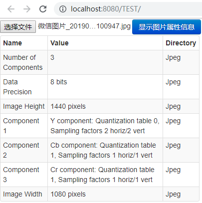 Get Image Matadata图片属性 - 图3