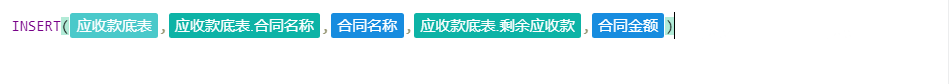 应收.png