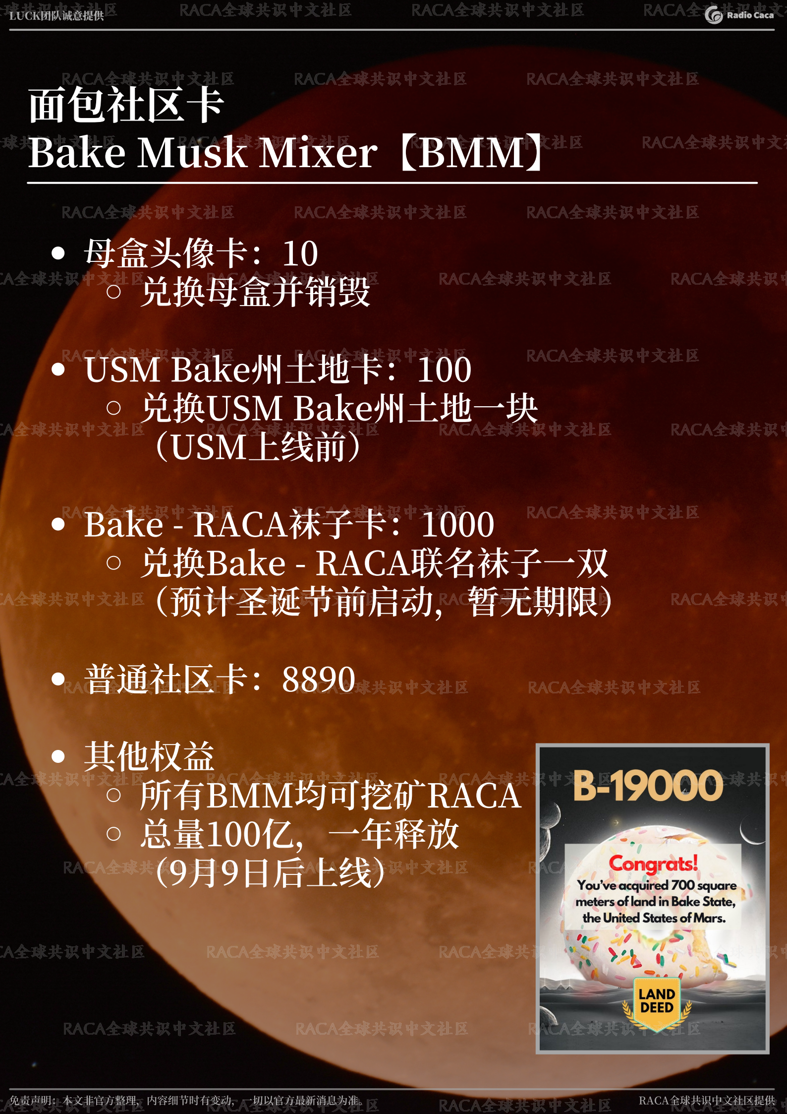 USM火星联邦元宇宙核心架构 - 图6