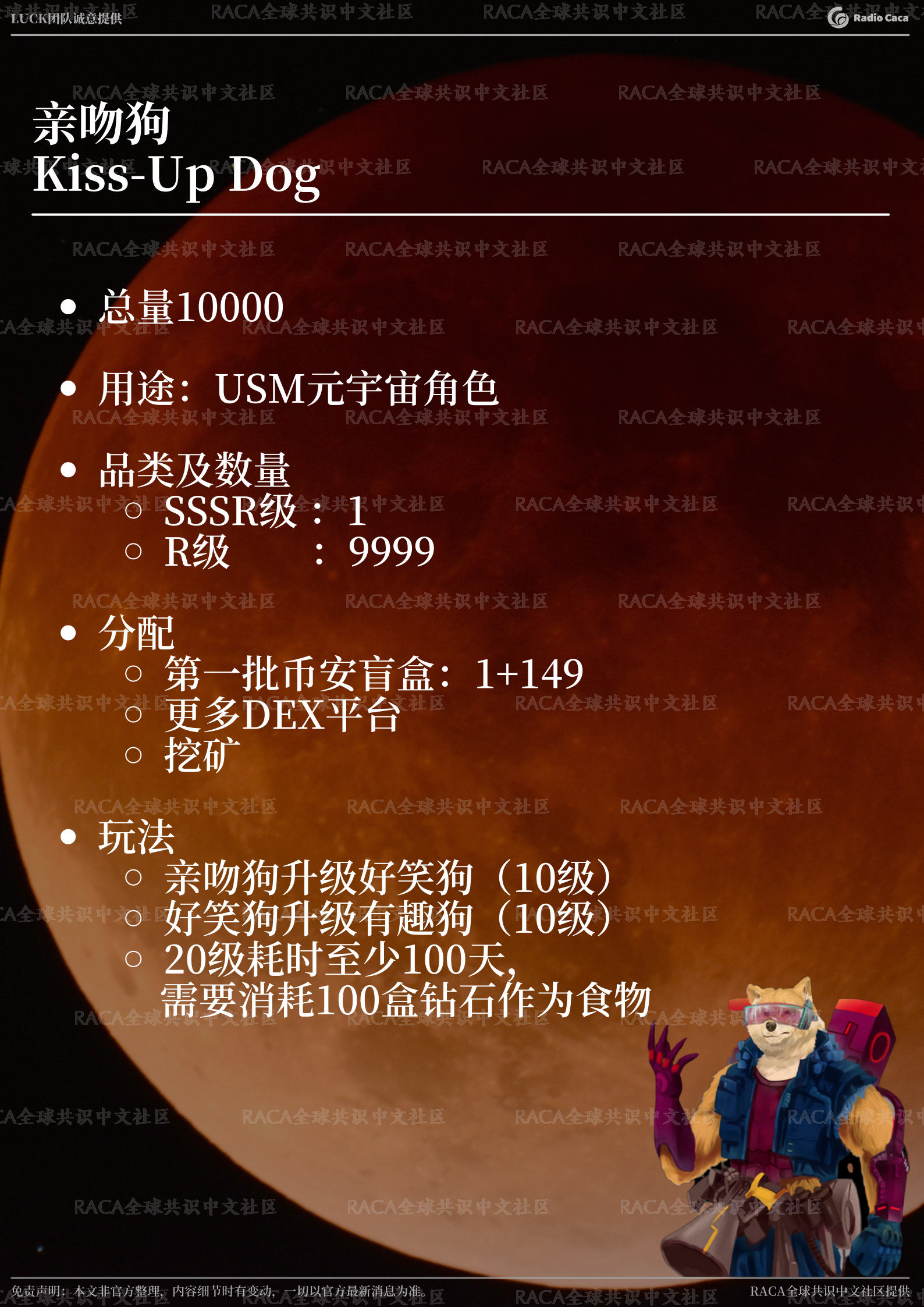 USM火星联邦元宇宙核心架构 - 图8