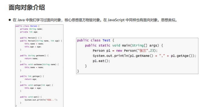 面向对象介绍.png