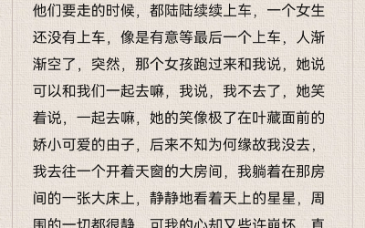 一个梦——梦中姑娘