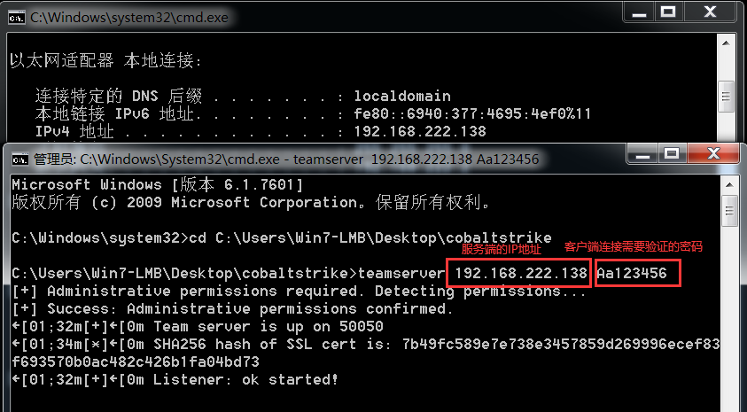 1. Cobalt Strike之简介及安装 | DeepMountains