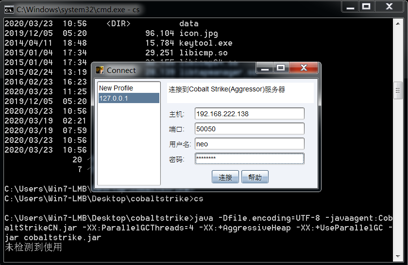 1. Cobalt Strike之简介及安装 | DeepMountains