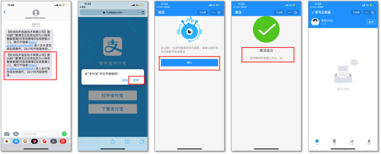 产品接入指天博引(图9)