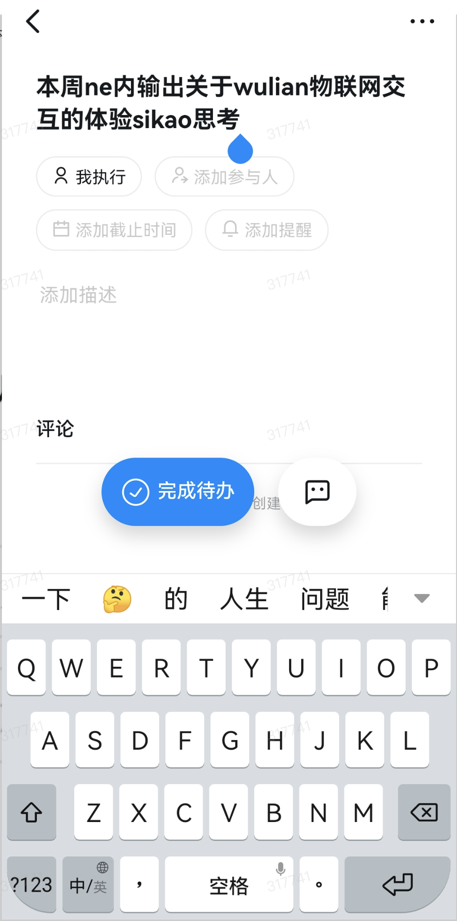 支付宝小程序textarea 组件输入汉字时会带上拼音支付宝开放社区