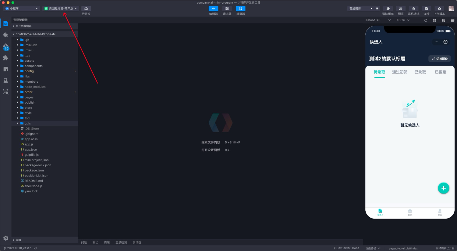 Getauthcode 请先 选择关联小程序 才能获取相关授权是什么意思支付宝开放社区