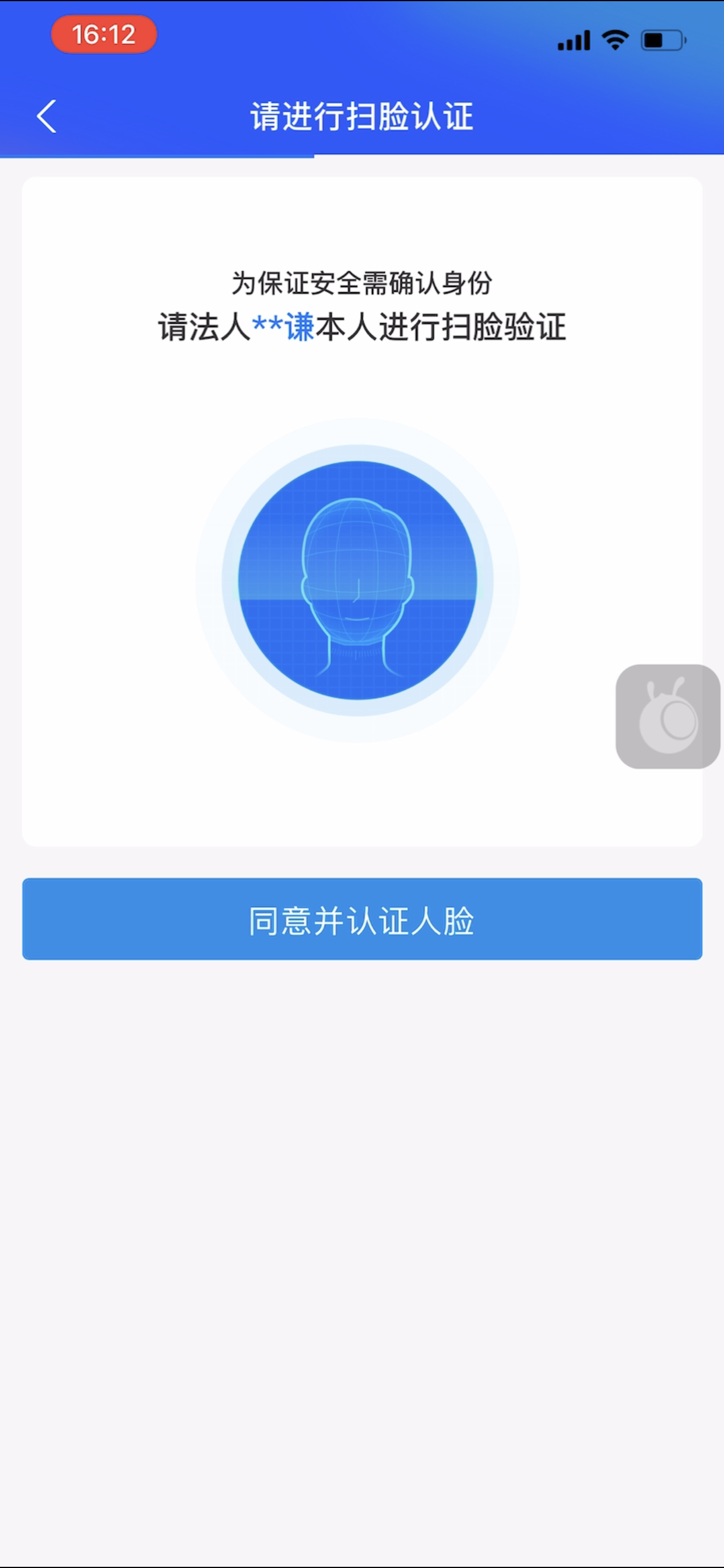 法人本人.png 法人本人.png