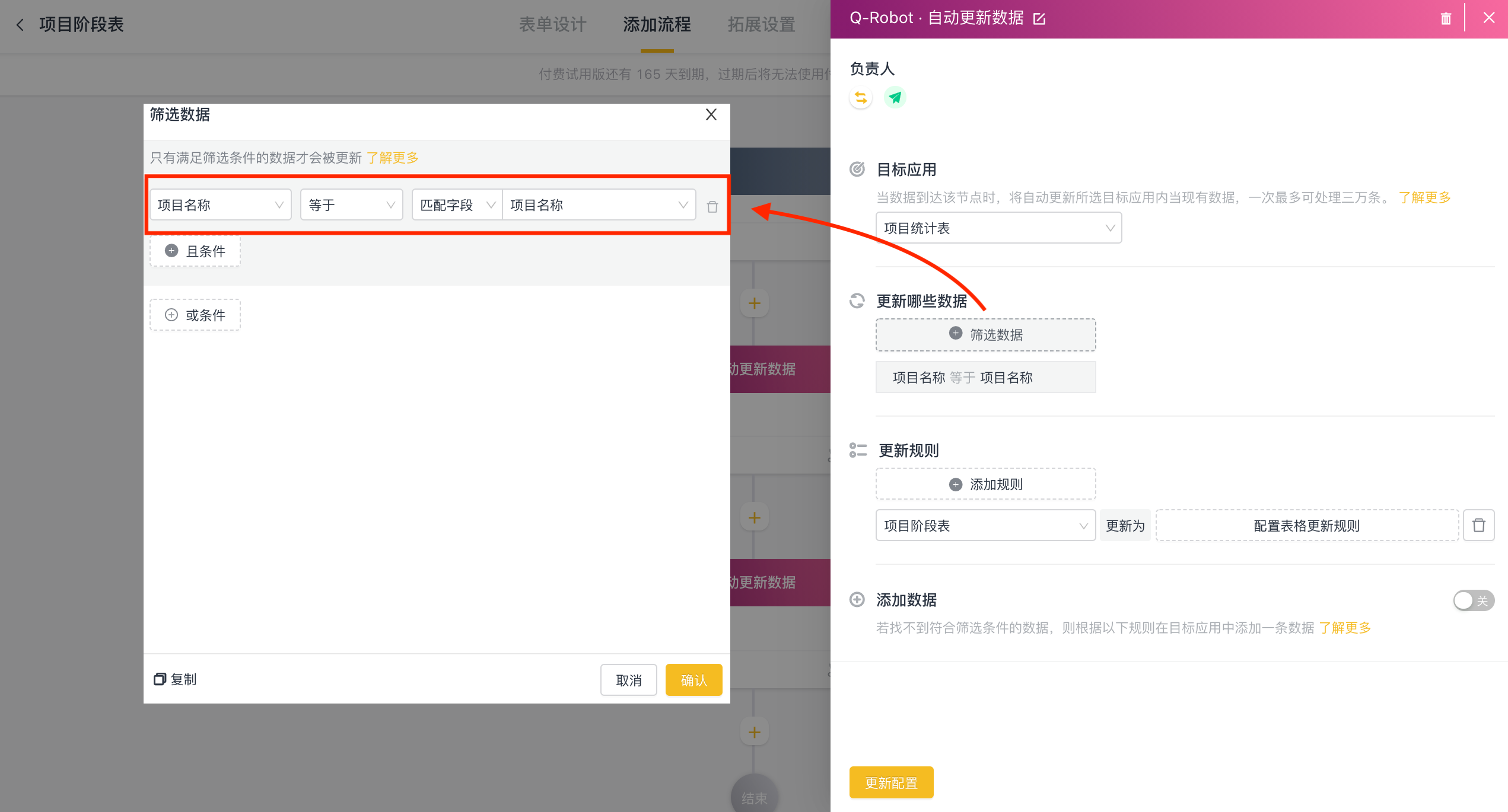 筛选条件.png