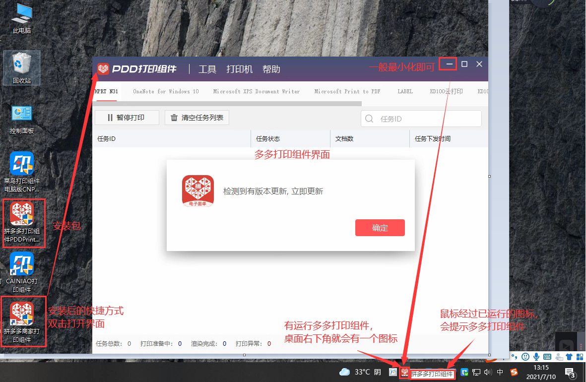多多打印组件2.png